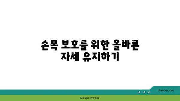 손목 부상 방지를 위한 핫 요가 스트레칭