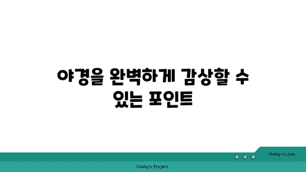 구봉산 전망대 카페 거리에서 노을과 야경 감상