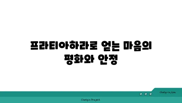 요가의 철학적 개념인 프라티아하라