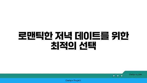 A6 가든: 호이안의 야경과 스테이크를 즐기는 곳