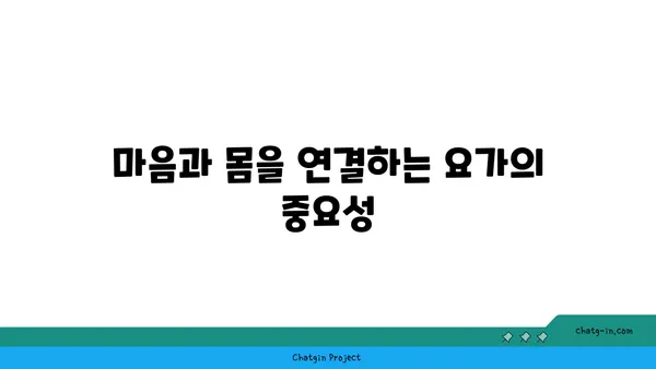 50대 이후 근육 손실 예방을 위한 요가 프로그램