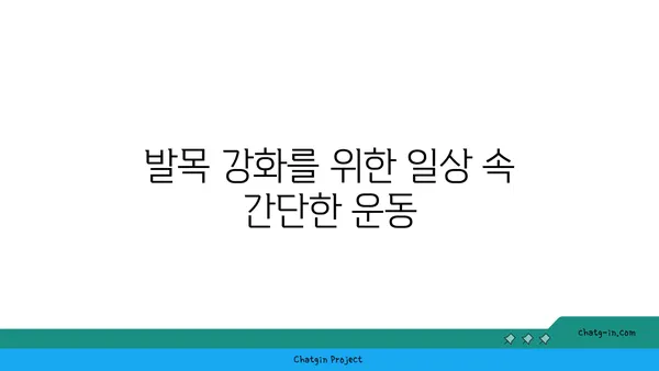 발목 근육 긴장을 풀어주는 요가 스트레칭법