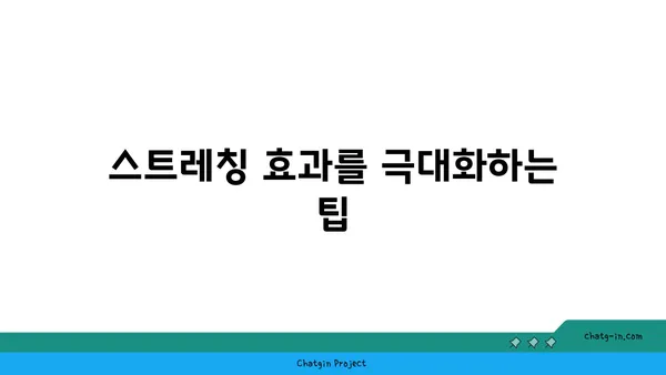 발목 유연성 강화를 위한 요가 스트레칭법