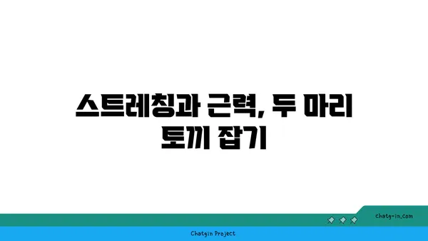 요가로 근력을 유지하는 30대 남성 맞춤 루틴