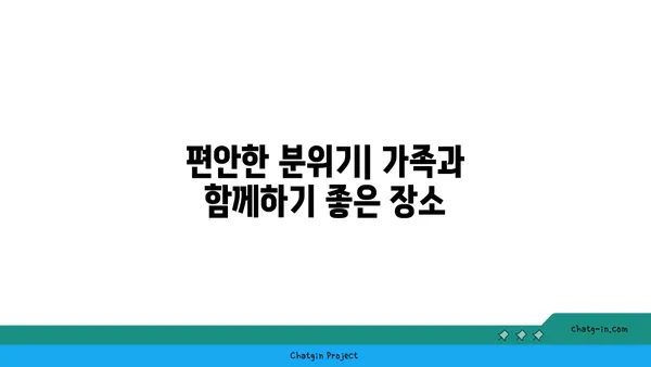 제주에서 오션뷰와 맛집을 동시에 즐기는 큰갯물횟집
