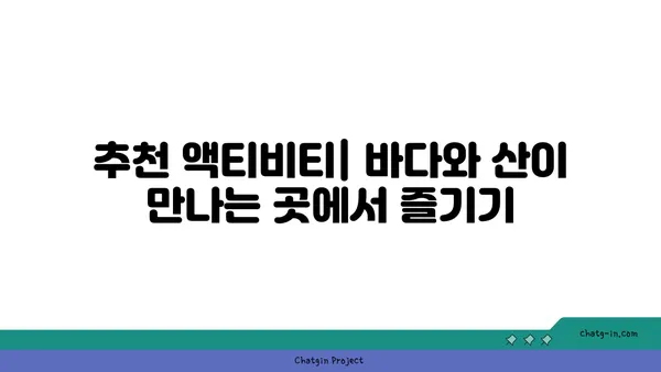 제주 산방산 오션뷰 펜션, 산방산의 절경을 오션뷰로 즐기는 펜션