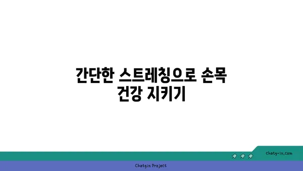 손목 통증 완화를 위한 핫 요가 스트레칭