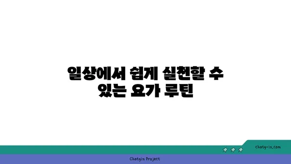 발목 관절 강화를 위한 요가 명상법