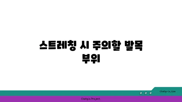 발목 부상 방지를 위한 핫 요가 스트레칭