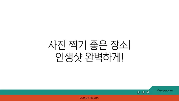 연호공원: 야경 산책과 절경 전망을 위한 멋진 장소