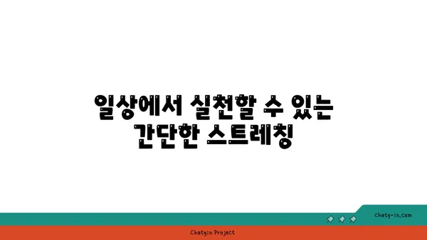 무릎 통증 예방을 위한 요가 명상법 가이드
