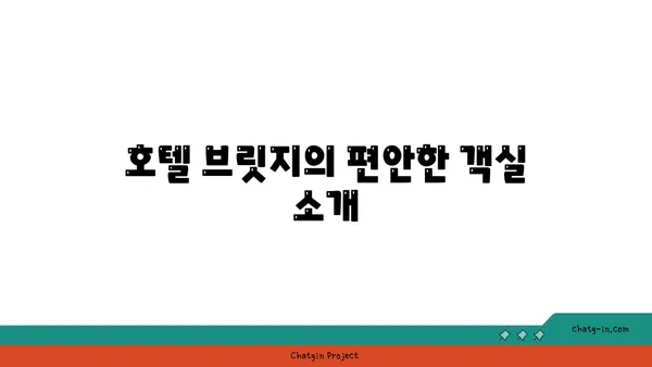 호텔 브릿지 서귀포: 자쿠지와 가성비 뛰어난 숙소