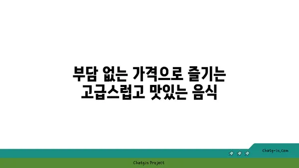 중문 큰갯물횟집, 제주에서 바다 전망과 함께 즐기는 맛집