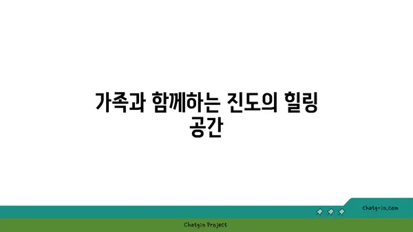 진도의 아름다운 오션뷰 카페 OCEANVIEW 꿈의 세상 카페