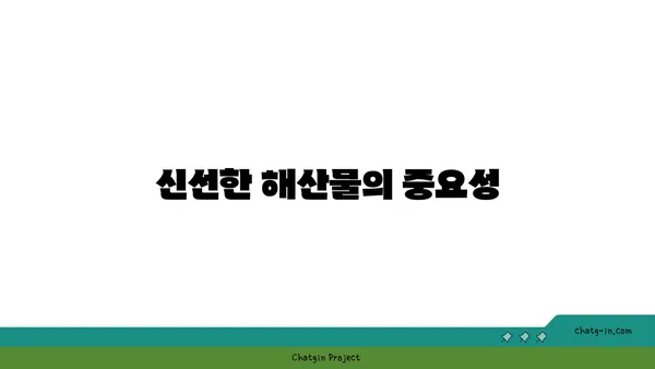 제주 중문 횟집: OCEANVIEW 중문 큰갯물횟집, 갈치조림 후기