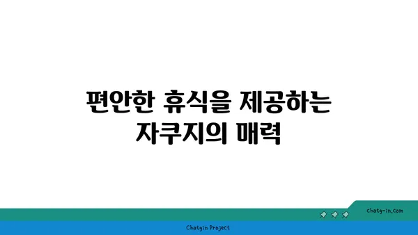 자쿠지와 합리적인 가성비로 마음을 사로잡는 호텔 브릿지 서귀포