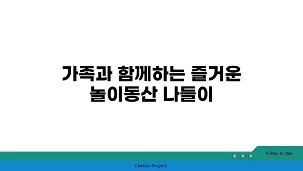 삽교호 놀이동산 관람차: 석양과 야경을 감상하는 당진의 멋진 장소