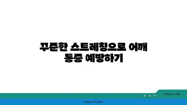어깨 건강을 위한 빈야사 요가 스트레칭