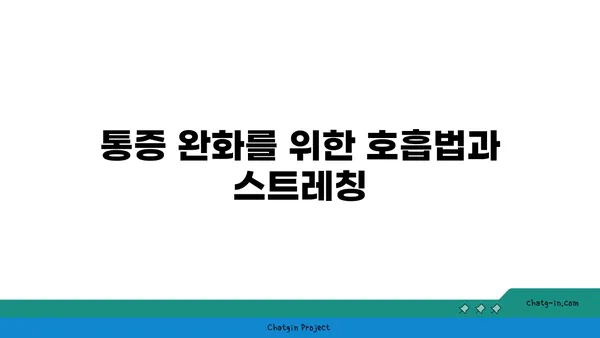 발목 통증 예방을 위한 핫 요가 스트레칭법