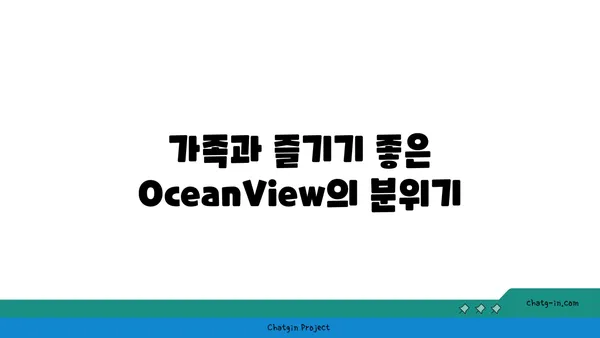 중문에서 바다 전망과 신선한 해산물을 즐기는 OceanView