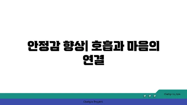 요가 자세에서 중요한 균형과 안정감