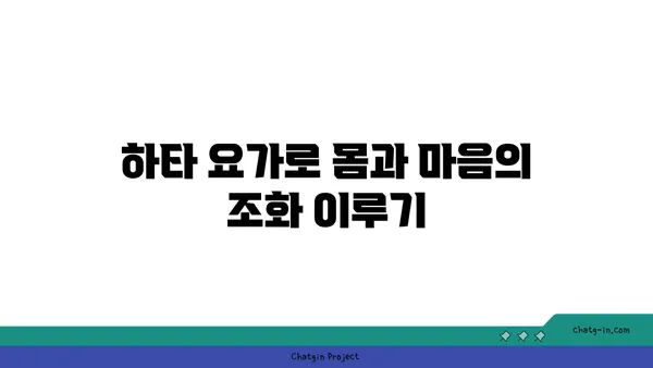 어깨 유연성을 높이는 하타 요가 동작