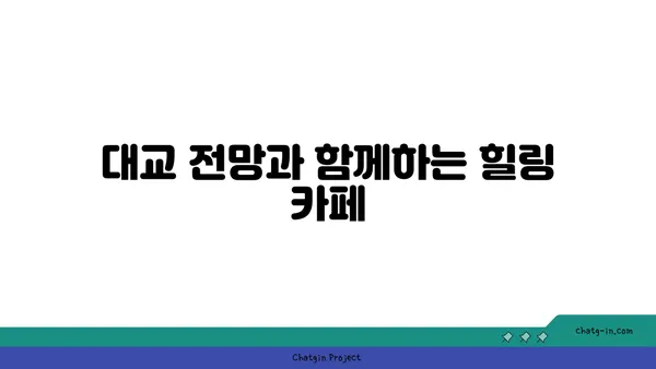 진도에서 오CEANVIEW 꿈의 세계 카페에서 울돌목과 대교의 전경을 즐기세요.
