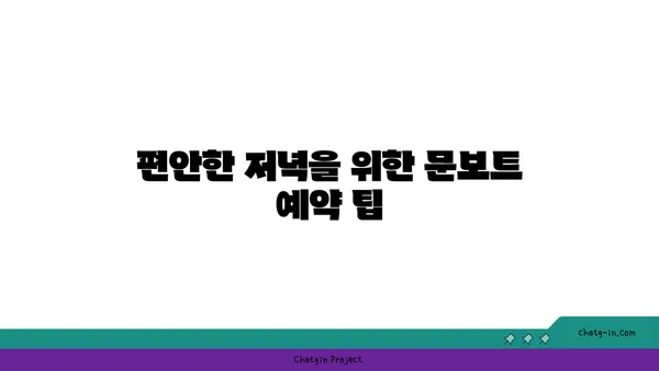 루미나리에 롯데월드어드벤처 문보트: 석촌호수에서 멋진 야경을 즐기는 방법