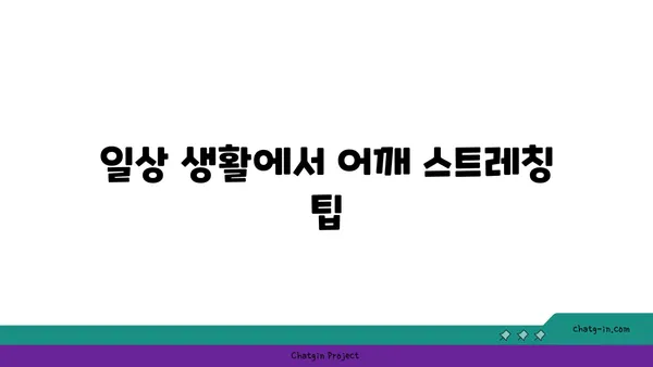 어깨 유연성을 높이는 하타 요가 동작