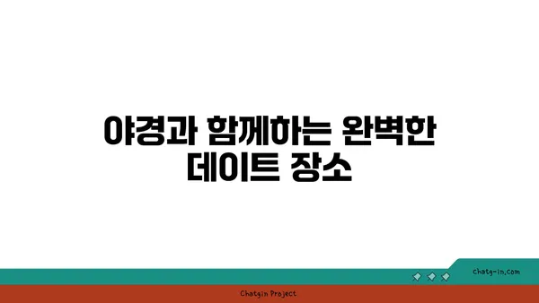 웨이브온: 기장에서 보는 야경이 매력적인 카페