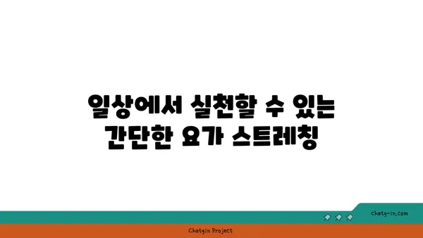 어깨 건강을 위한 하타 요가 자세 추천