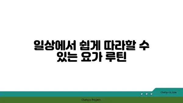 무릎 유연성 강화 요가 자세 추천