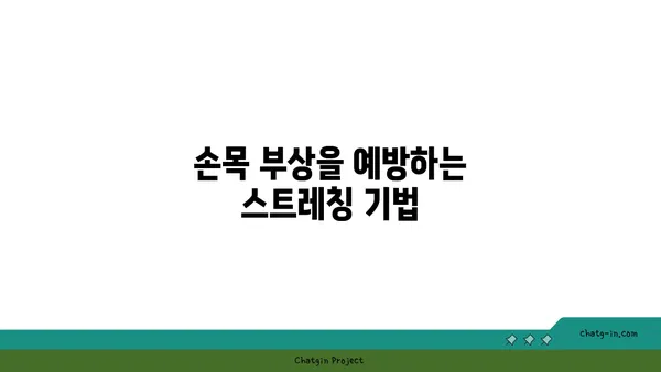 손목 부상을 방지하는 요가 자세 추천