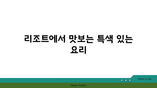 코타오의 멋진 오션뷰 리조트 오션뷰 리조트 코탓오