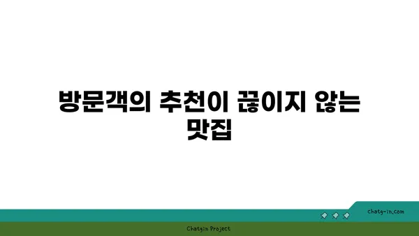 제주 중문의 유명한 오션뷰 횟집 OCEANVIEW 중문 큰갯물횟집