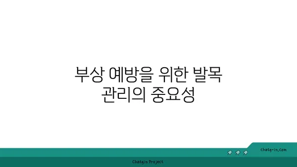발목 유연성 강화를 위한 아이엔가 요가 루틴