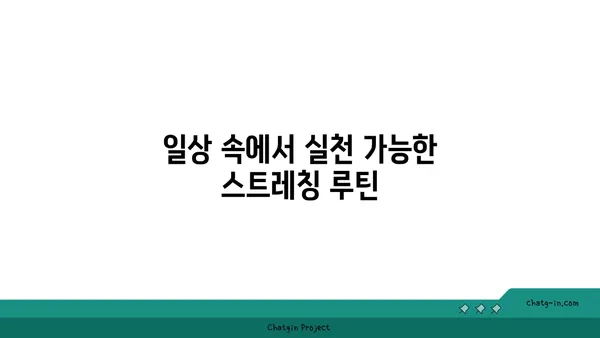 무릎 관절 강화 요가 스트레칭법