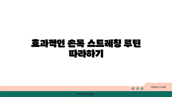 손목 관절 강화를 위한 요가 스트레칭