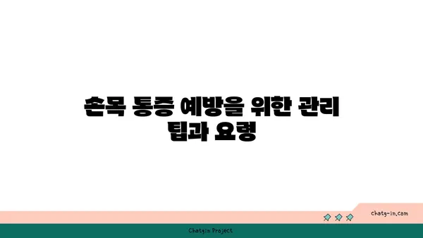 손목 통증 예방을 위한 아이엔가 요가 동작