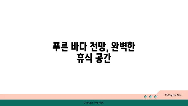 부부에게 안성맞춤인 제주 애월 커플 펜션