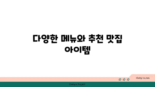 제주 중문 큰갯물횟집 OCEANVIEW, 제주에서 꼭 방문해야 할 맛집