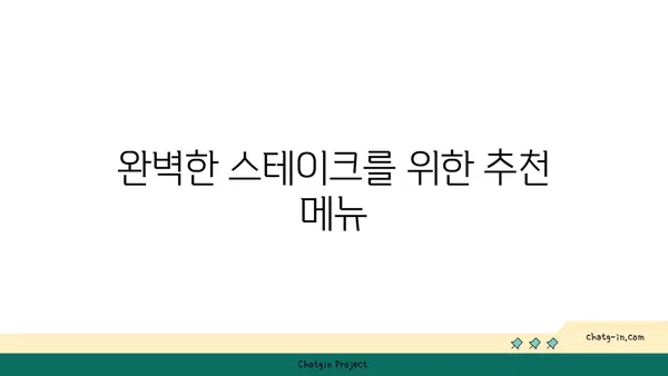 호이안 A6 가든: 야경이 돋보이는 스테이크 명소