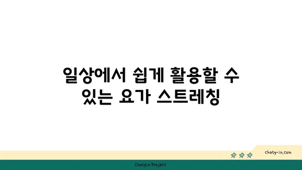 발목 부상을 방지하는 하타 요가 동작 추천