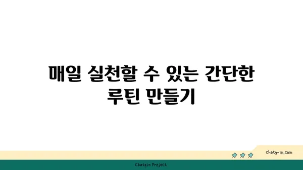 어깨 긴장을 풀어주는 요가 스트레칭 루틴