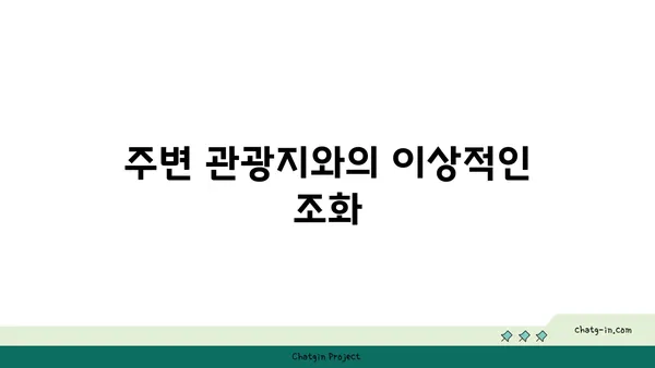 자연과 어우러진 서귀포 독채 펜션 자인빌리지
