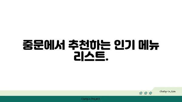 제주 중문에서 유명한 오션뷰 횟집을 즐기세요.