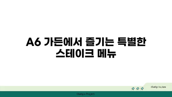 A6 가든: 호이안의 야경과 스테이크를 즐기는 곳
