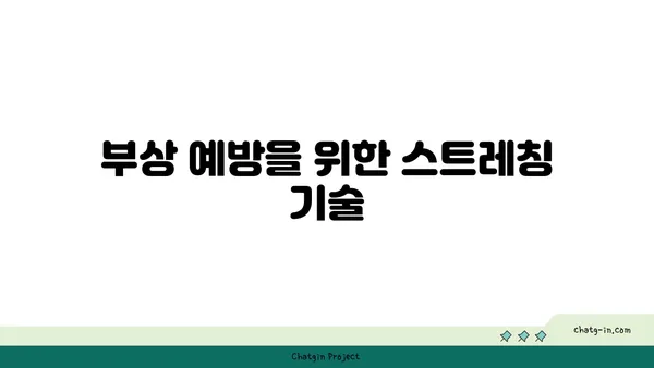 발목 부상을 방지하는 아이엔가 요가 루틴