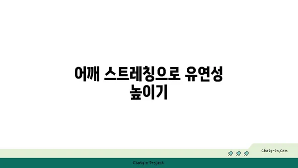 어깨 통증 예방을 위한 빈야사 요가 자세