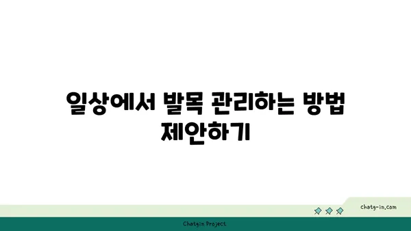 발목 근육 긴장을 풀어주는 핫 요가 동작